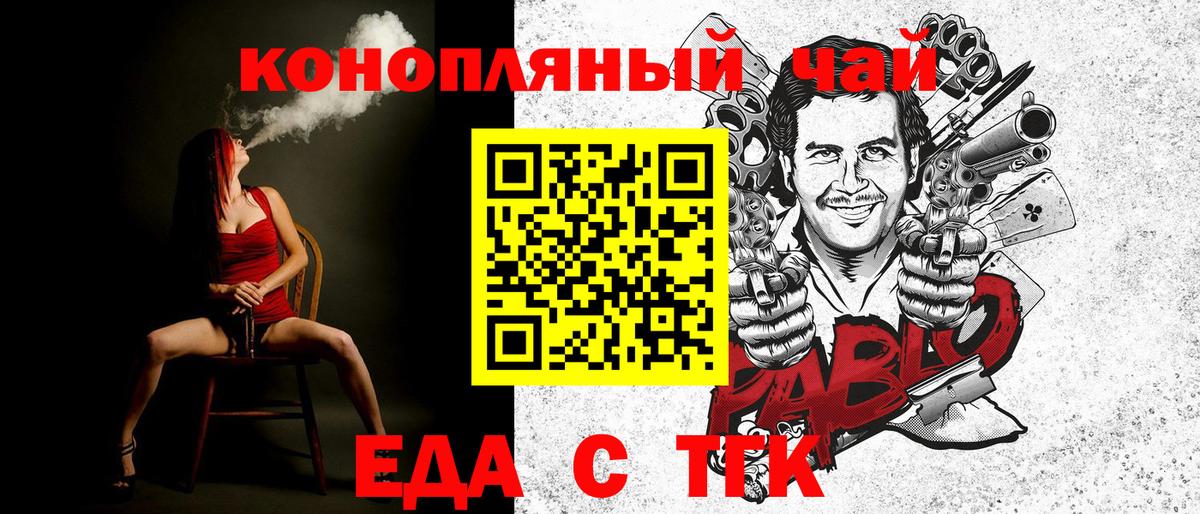 Печенье с ТГК марихуана  Вход с VPN  Дедовск 