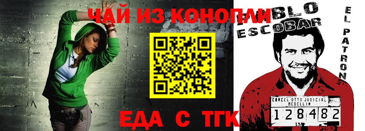 Печенье с ТГК марихуана Дедовск