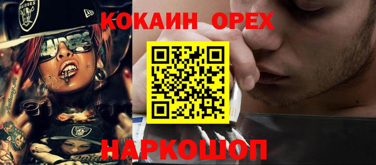 Cocaine Эквадор  Cocaine Эквадор  Вход с VPN  Дедовск 