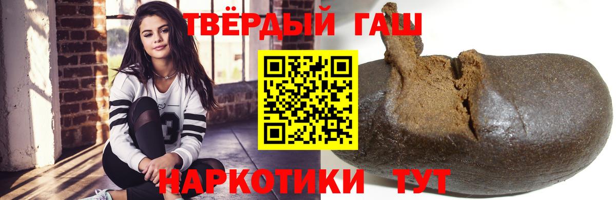 ГАШ hashish Дедовск
