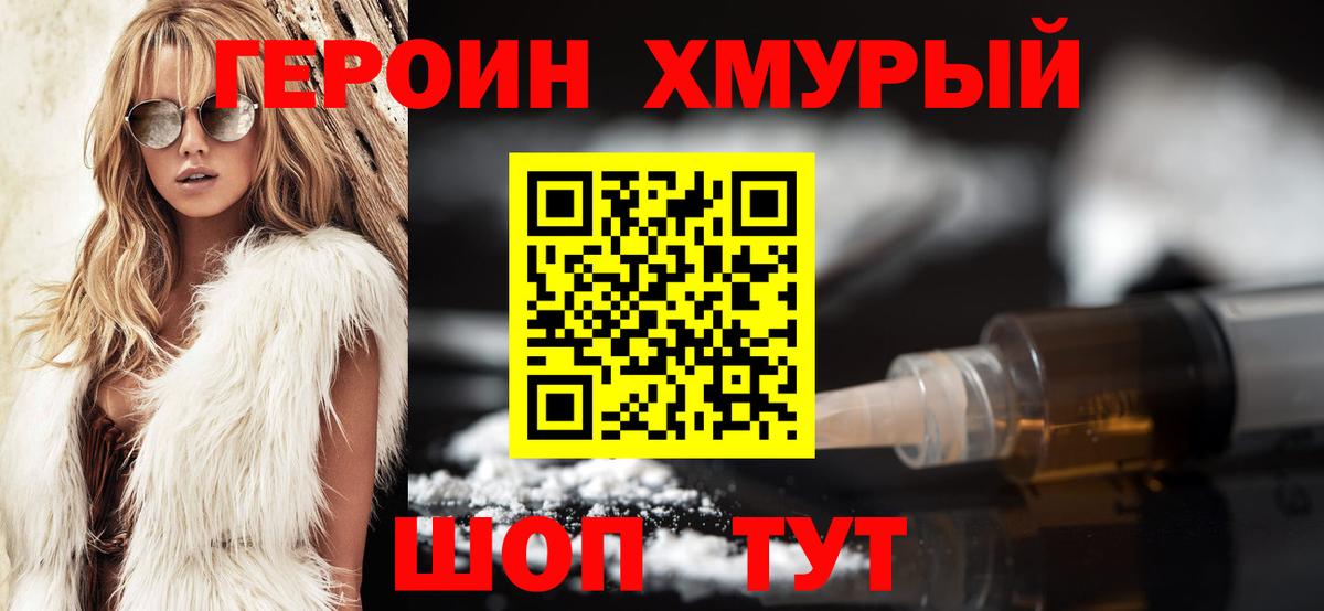 ГЕРОИН  ГЕРОИН VHQ  Вход с VPN  Дедовск 
