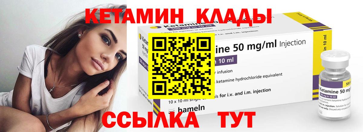 Кетамин VHQ Дедовск
