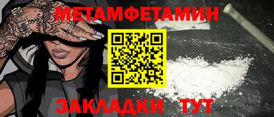 первитин Мариинск