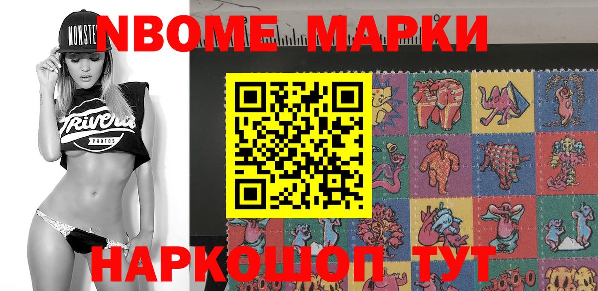Дедовск  Марки NBOMe 1,5мг  Вход с VPN  Марки N-bome  Марки NBOMe 1,5мг 
