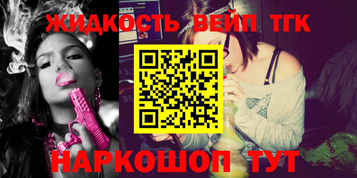 ТГК Wax  Вход с VPN  Дедовск  hydra ССЫЛКА  Дистиллят ТГК гашишное масло 