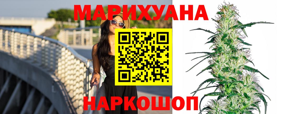 Канабис сатива  Шишки марихуана план  Канабис Ganja  Дедовск  Вход с VPN 