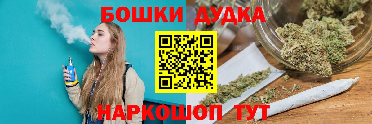 Шишки марихуана MAZAR Дедовск